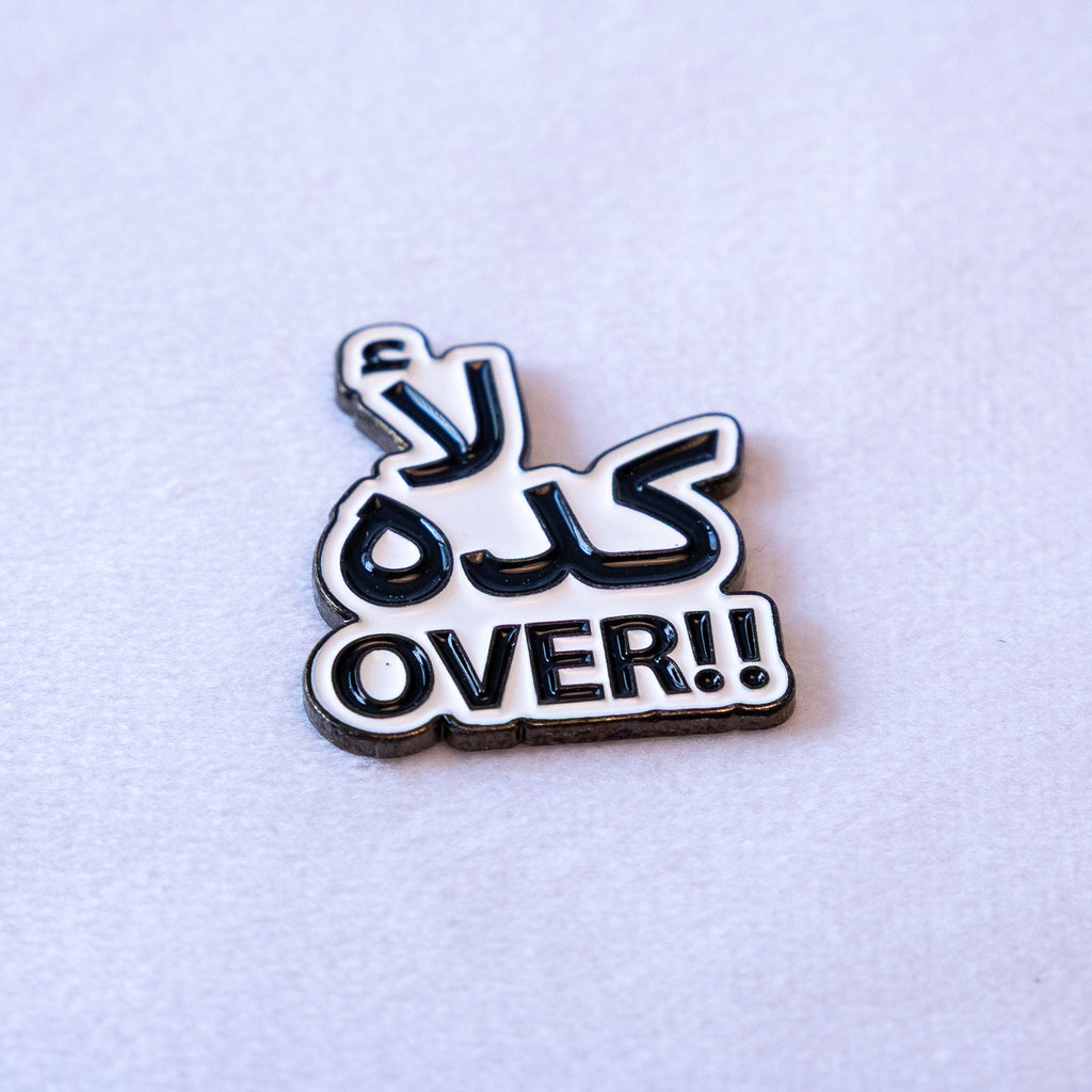 Kida La' (كده لأ) Over Sticker