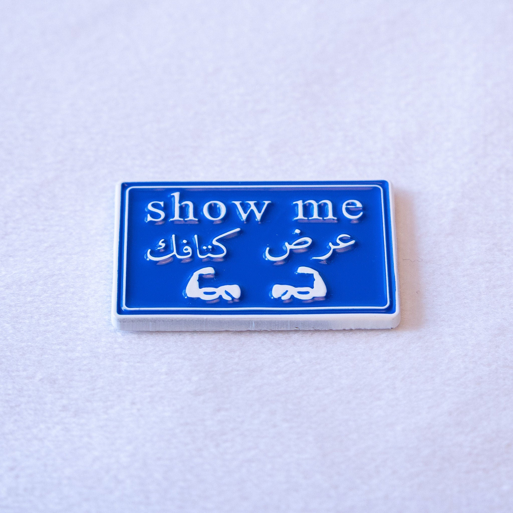 Show Me Your Shoulders (عرض كتافك) Sign Sticker