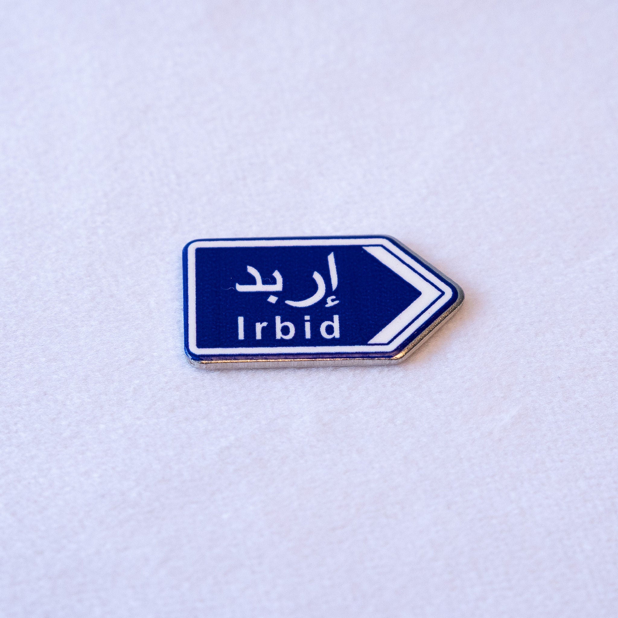 Irbid (إربد) Road Sign Sticker