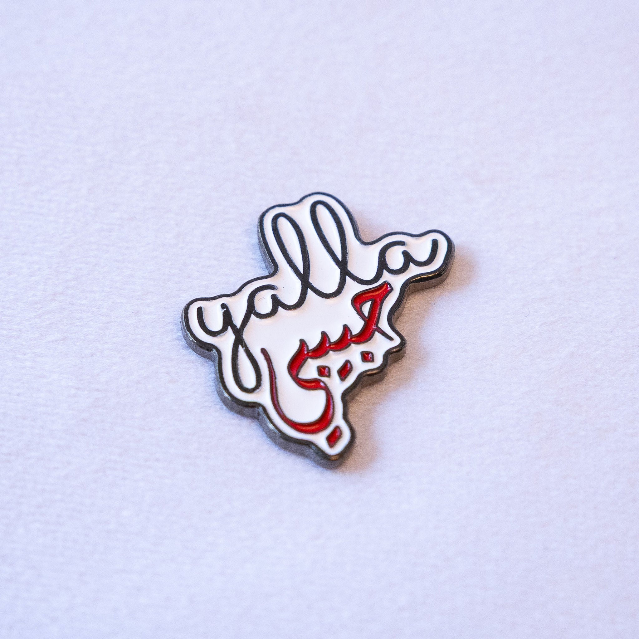Yalla Habibi (يلا حبيبي) Sticker