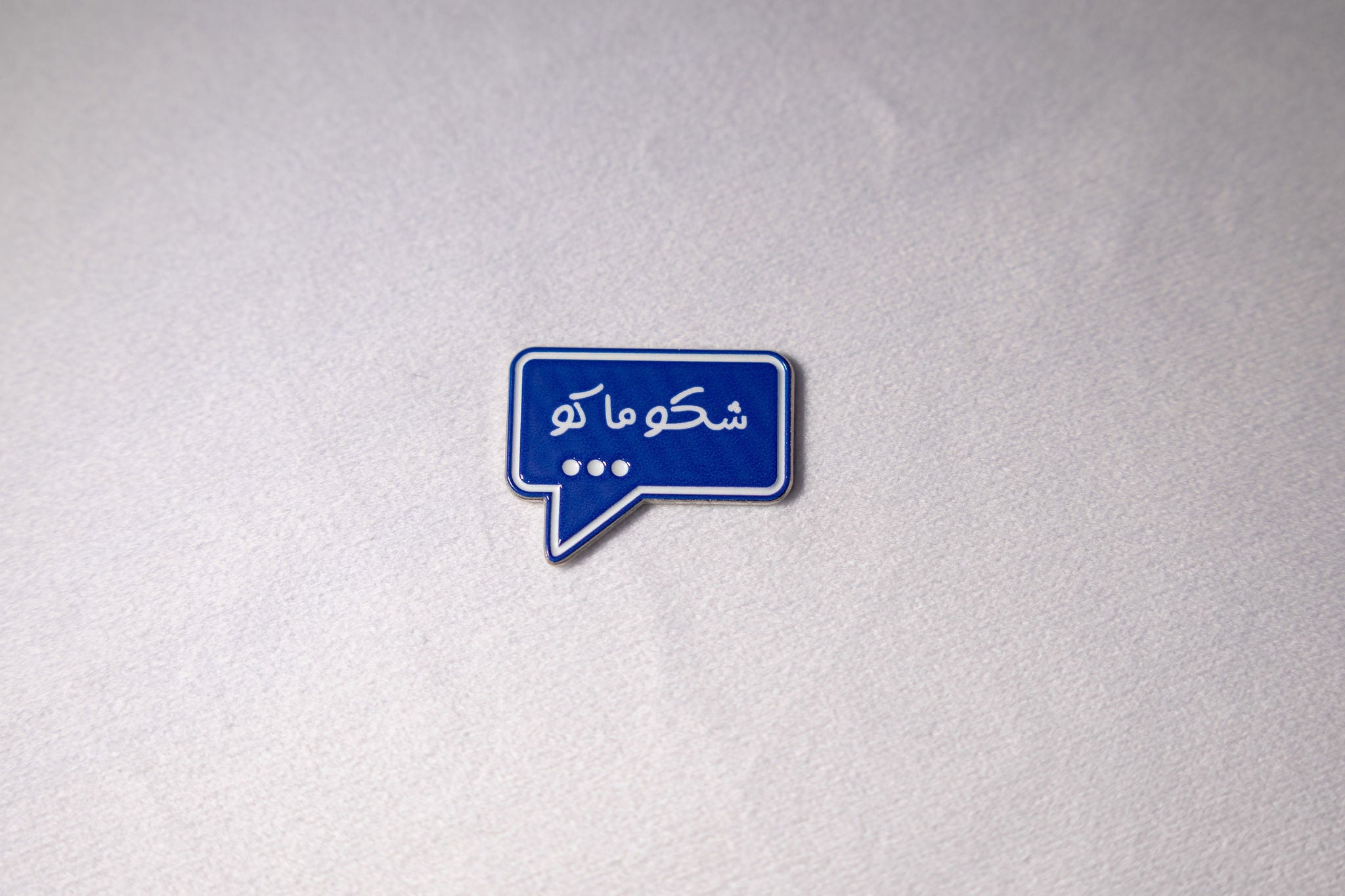 Shku Maku Speech Bubble Sticker — image 1