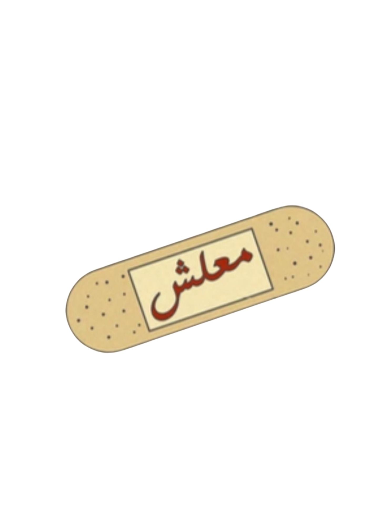 Mi’lesh Band-Aid" - Kalamelo