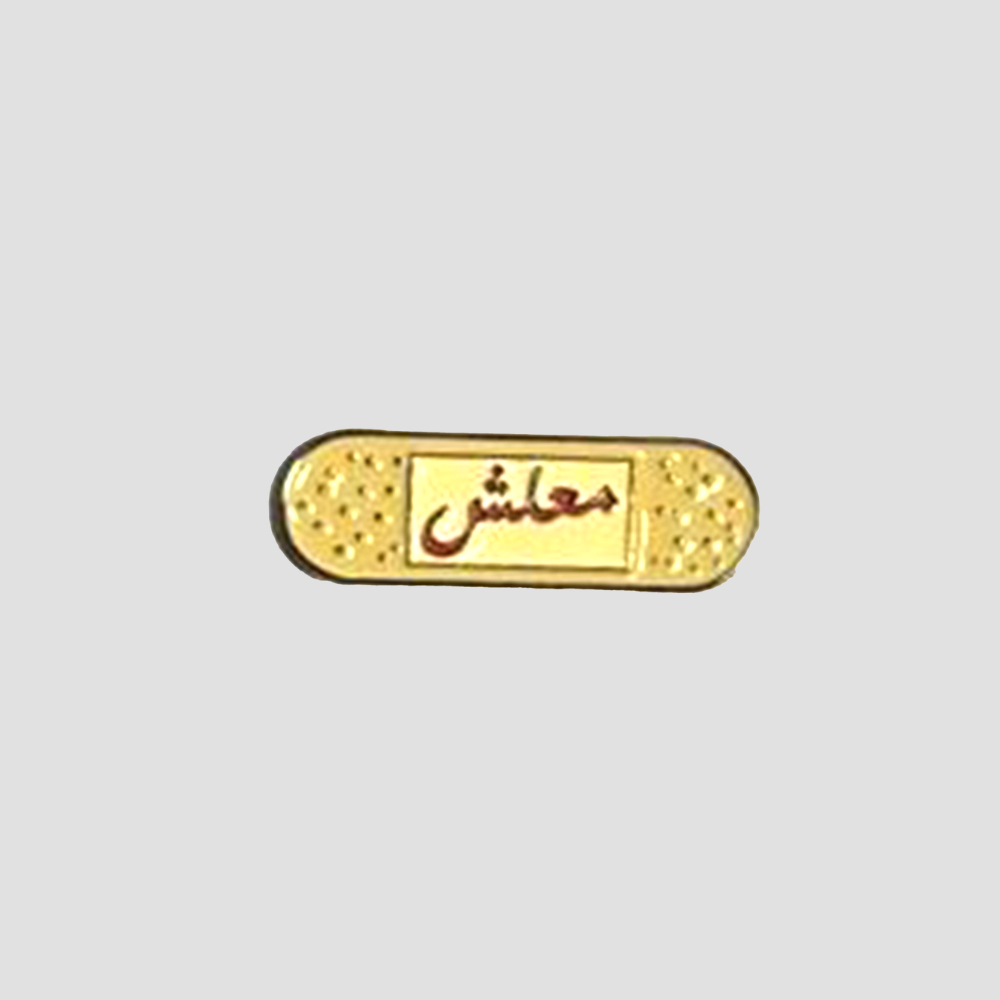 Mi’lesh Band-Aid"